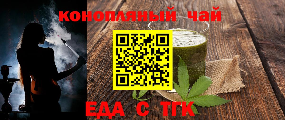 Cannafood конопля  Вход с VPN  Якутск 