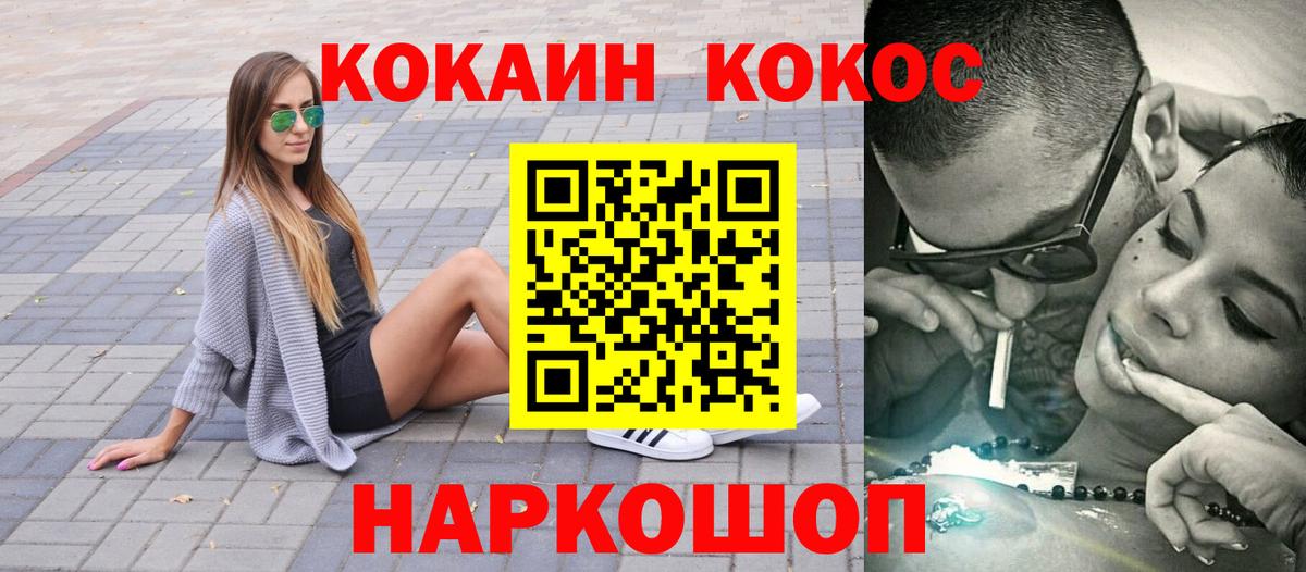 COCAIN Колумбийский Якутск