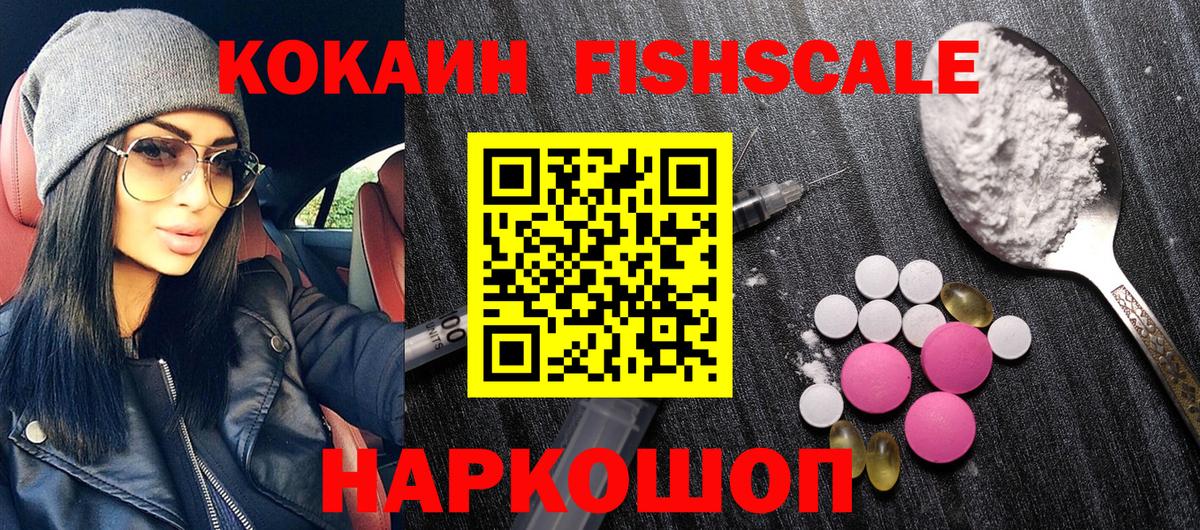 COCAIN VHQ  КОКАИН Колумбийский  Якутск  Вход с VPN 