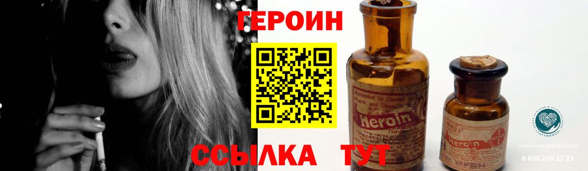 Якутск  Героин VHQ  ГЕРОИН  Вход с VPN 