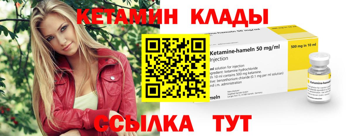 КЕТАМИН VHQ Якутск