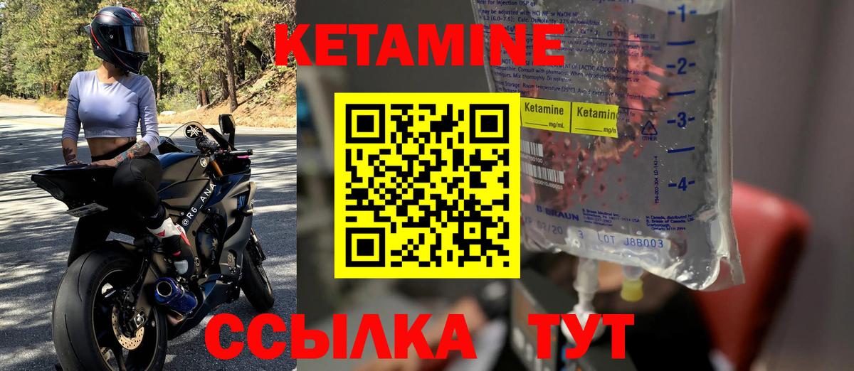 Кетамин ketamine  КЕТАМИН ketamine  Якутск  Вход с VPN 