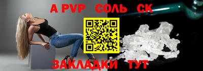 альфа пвп Конаково