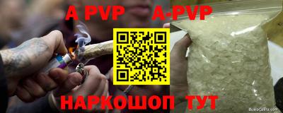 мефедрон Комсомольск-на-Амуре