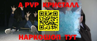 альфа пвп Конаково