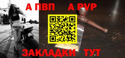 альфа пвп Конаково