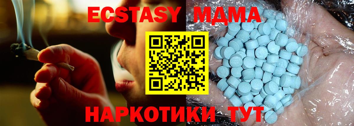 Якутск  МДМА  Вход с VPN  МДМА crystal 
