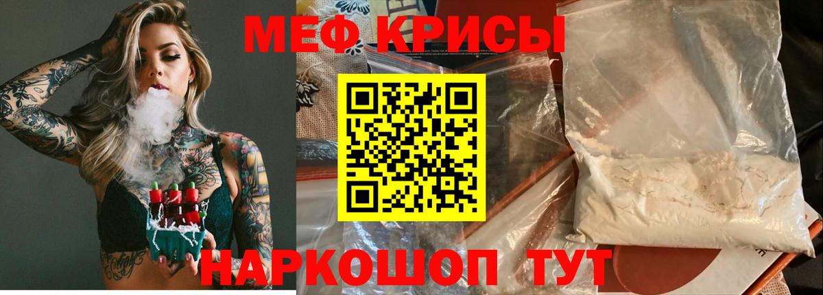 Мефедрон мяу мяу  мега вход  МЕФ  Якутск  МЕФ  МЕФ мяу мяу  Вход с VPN 