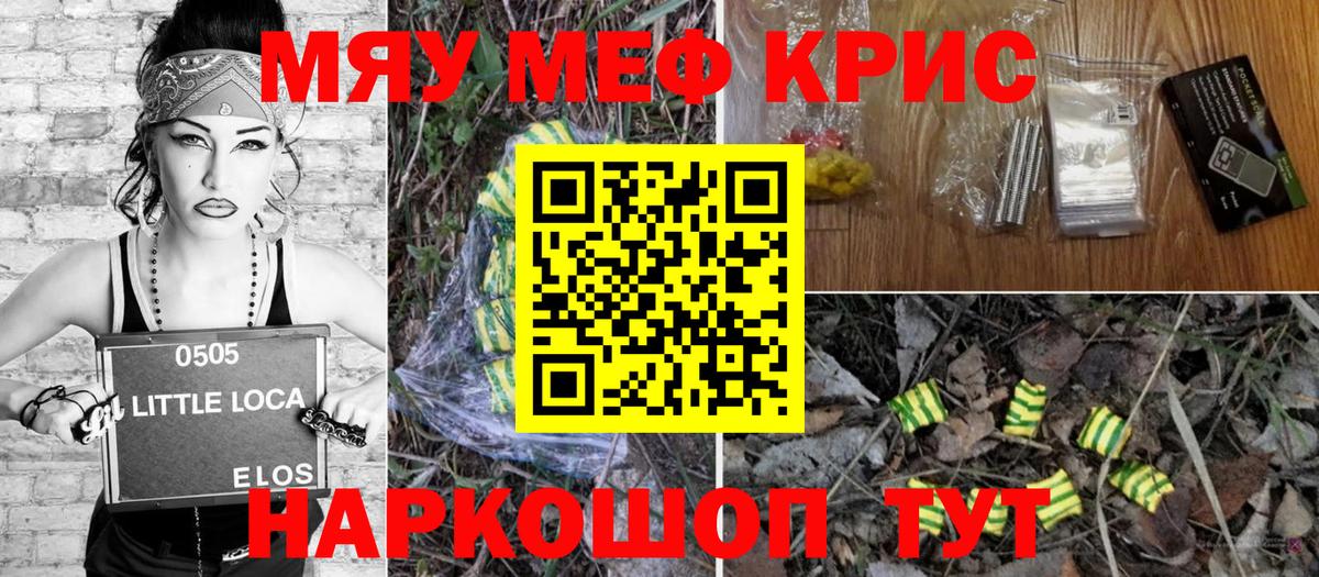 Меф кристаллы Якутск