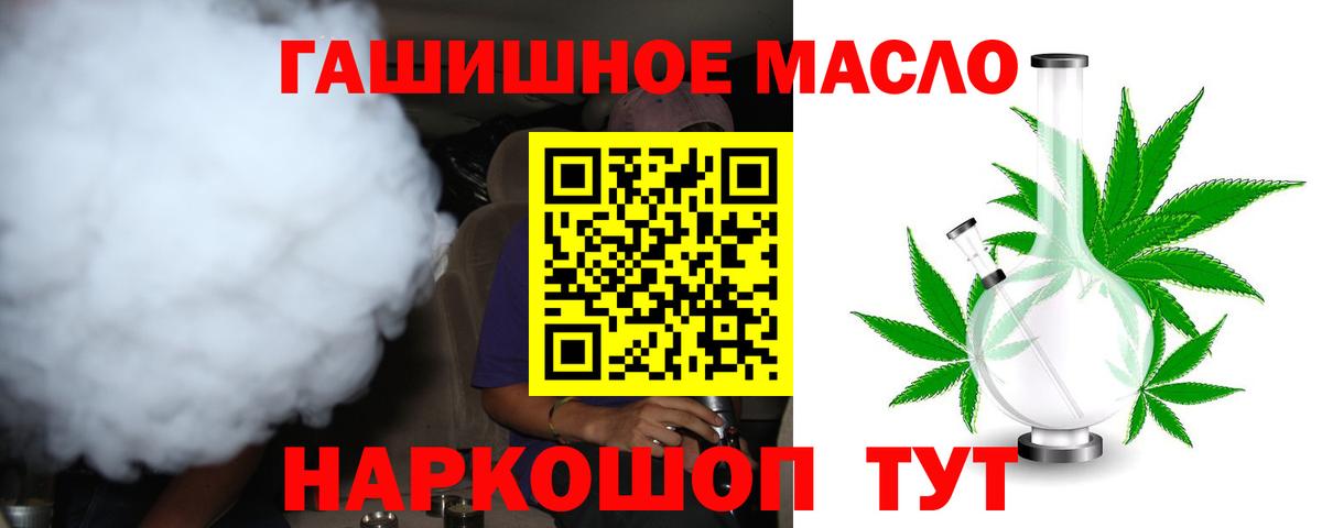 ТГК вейп  где можно купить   Якутск  Вход с VPN 