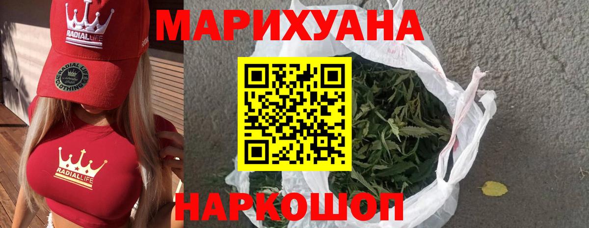 Канабис тримм  Конопля VHQ  Якутск  Вход с VPN  Марихуана White Widow 